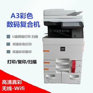 C6081R C6082R A3网络无线打印机彩色扫描仪复印机 C4082R 夏普MX