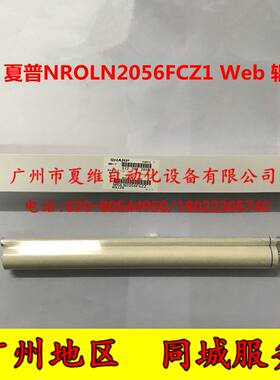 全新原装夏普MX-M3608N M3658N 4608N M4658N M5608N定影清洁纸辊