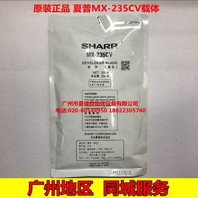 原装正品  夏普MX-235CV铁粉 2008L 1808S 2008D 2308D 2308N载体