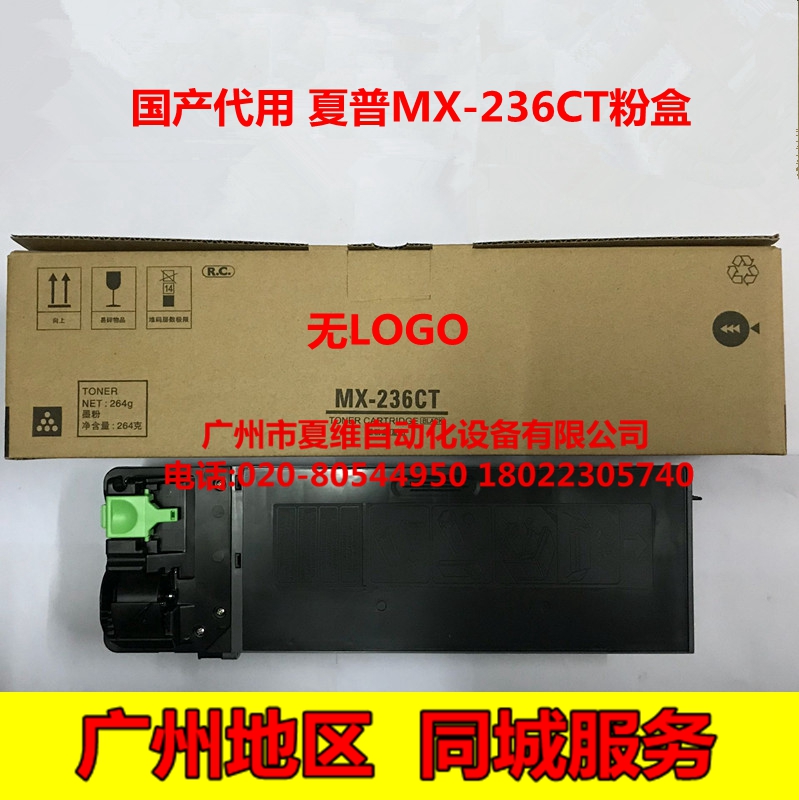 夏普MX-236CT夏维粉盒AR-2308N MX-M2028D M2308D 碳粉盒 墨粉盒