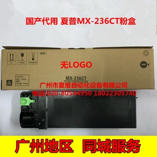 2308N M2028D M2308D 墨粉盒 夏普MX 碳粉盒 236CT夏维粉盒AR