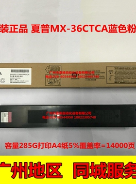 原装正品 夏普MX-36CT蓝色碳粉盒 MX-2618NC 3118NC 3618NC墨粉盒