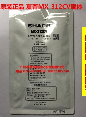 原装正品  夏普MX-312CV铁粉 M260N M310N M264N M314N M354N载体