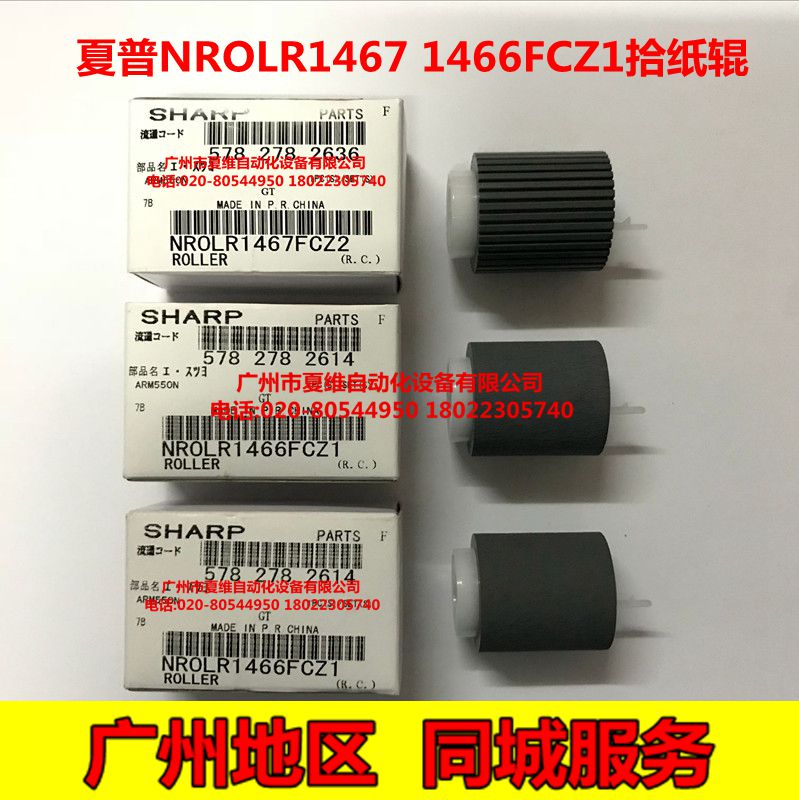 全新原装夏普MX-M363U 363N 453U M453N纸盘搓纸轮给纸分离辊