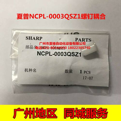 全新原装 夏普 MX-M2608U M2608N M3108U M3108N 鼓齿轮 螺钉耦合