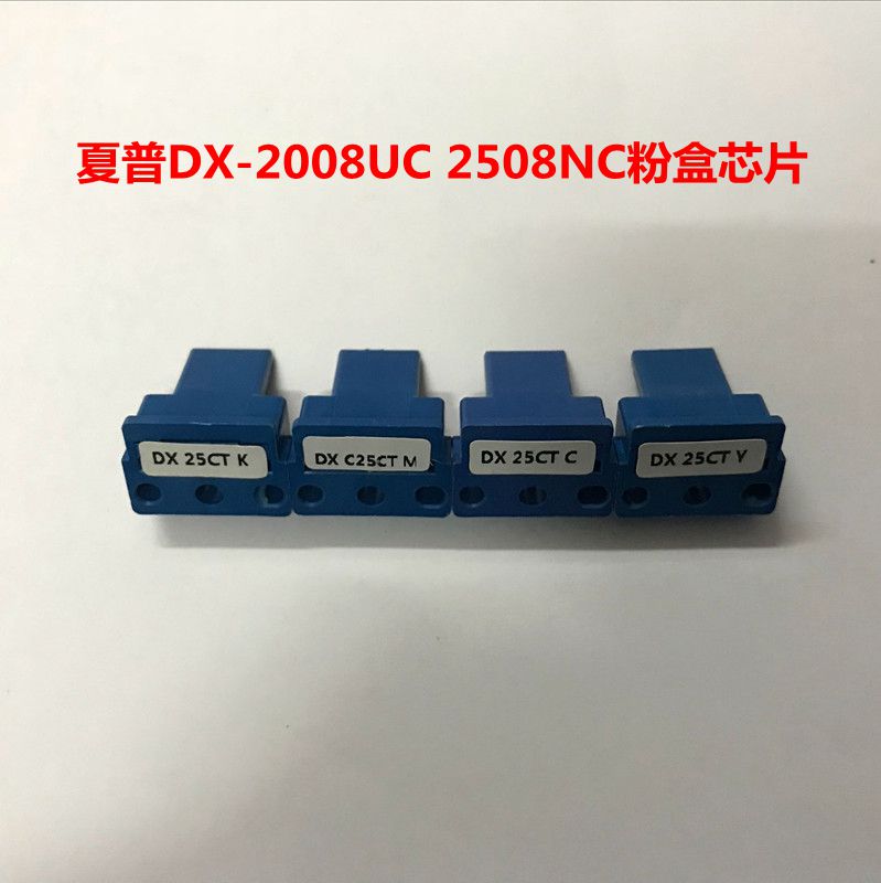 夏普适用计数清零粉盒