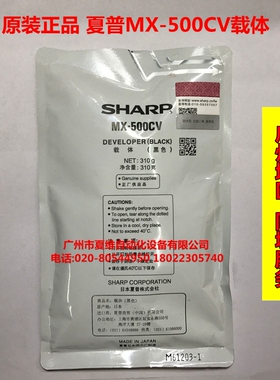 原装正品夏普MX-500CV带标铁粉M503N 4528U M283N 452N M502N载体