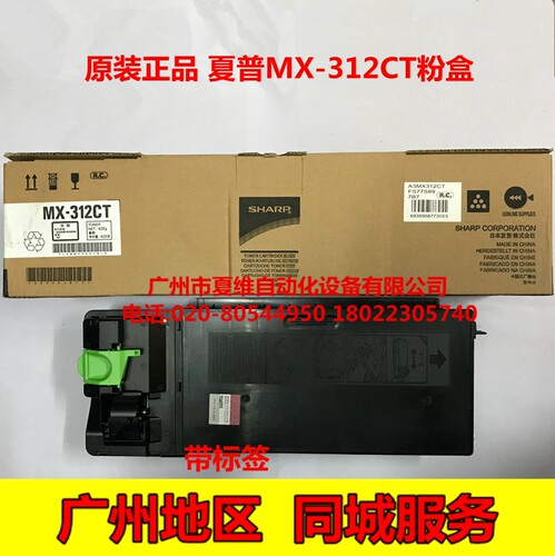 原装正品 夏普MX-312CT碳粉盒 M3108N M3508U M3508N 2628L墨粉盒