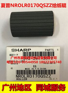 全新原装 夏普AR-4020DZ AR-2308D复印机纸盘搓 拾 进纸轮 给纸辊