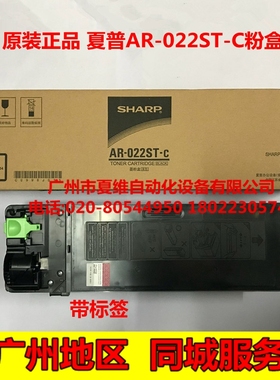 原装正品 夏普AR-022ST碳粉盒3818 4818 2018L M180D M210D墨粉盒