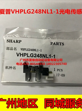 全新原装夏普MX-M5608N M5658N B4621R B5621R定影出纸检测传感器