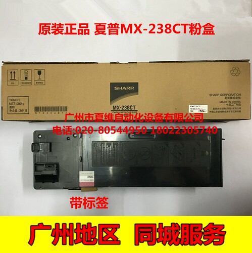原装正品 夏普MX-238CT碳粉盒 AR-2048S 2048D 2348D 2048N墨粉盒