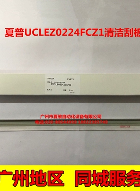 全新原装 夏普MX-3118NC 3618NC 2638NC 3138NC感光硒鼓 清洁刮板