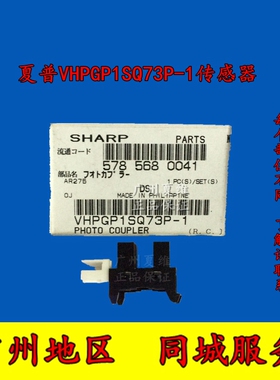 全新原装 夏普 AR- 4818SZ 4821DZ 4818N 4821N 4018 4021 传感器