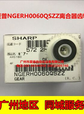 新原装夏普AR- 3020DZ 3818SZ 3821DZ 3818N 3821N纸盘离合器齿轮