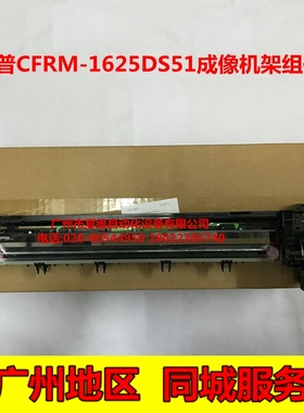 全新原装 夏普MX-M4608N M4658N M5608N M5658N鼓架 成像机架组件