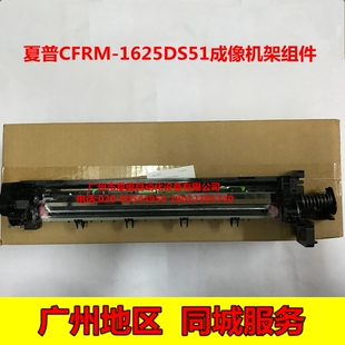 M5658N鼓架 全新原裝 成像機架組件 M5608N M4658N 夏普MX M4608N