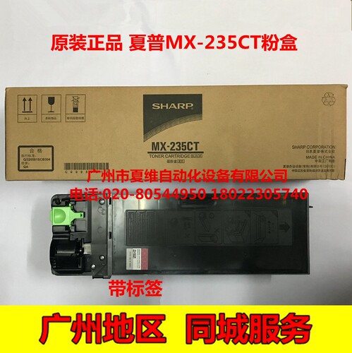 原装正品 夏普MX-235CT粉盒1808 2008 2308 M2028D M2308D碳粉盒