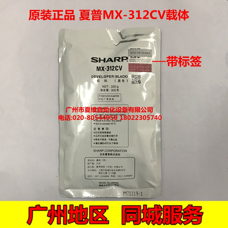 全新原装夏普MX-312CV标签载体 M2608U M2608N M3108U M3108N铁粉