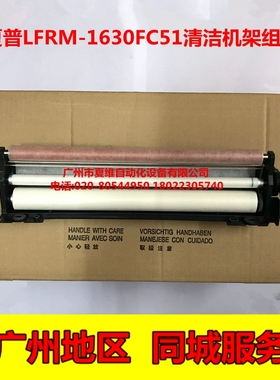 全新原装夏普MX-M5608N M5658N B4621R B5621R定影清洁纸机架组件