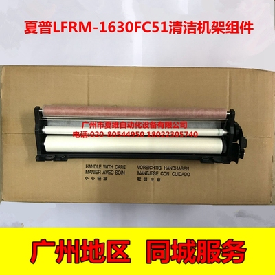 全新原装夏普MX-M5608N M5658N B4621R B5621R定影清洁纸机架组件