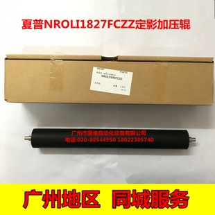4528U M503N M283N M502N 压力辊 全新原装 M452N定影下轴 夏普MX