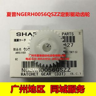 4021 4018 2018L M180D 定影过桥驱动齿轮 全新原装 M210D 夏普AR