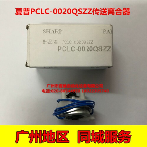 全新原装 夏普MX-M2608U M2608N M3508U 2628L第二纸盘传送离合器