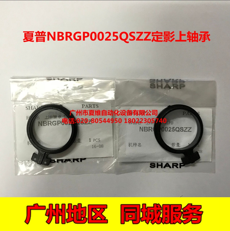 全新原装 夏普MX-3508U M3508N M264N M314N M354N 定影轴承 轴套