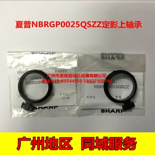 M3508N M264N M314N 全新原装 定影轴承 3508U M354N 轴套 夏普MX