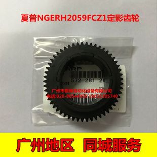 M363N M453U M453N 全新原装 4528U M363U M503U 定影齿轮 夏普MX