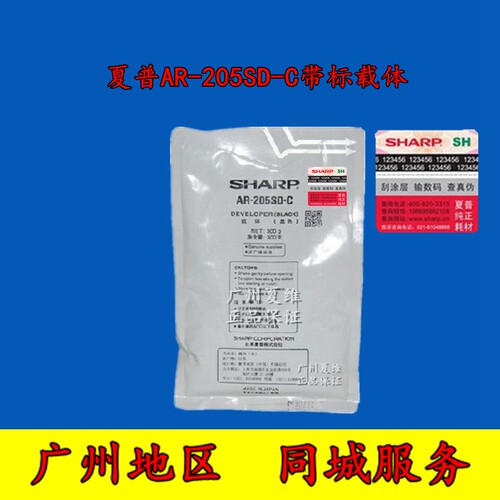 原装正品 夏普AR-205SD带标载体4818N 4821N 4018 4021 2018L铁粉
