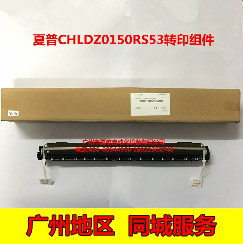 全新原装 夏普MX-M264N M314N M354N M260N M310N 266F转印器组件