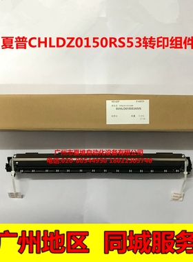 全新原装 夏普MX-M264N M314N M354N M260N M310N 266F转印器组件