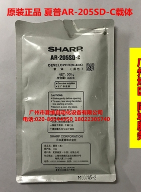 原装正品 夏普AR-205SD-C铁粉 4818N 4821N 4018 4021 2018L载体