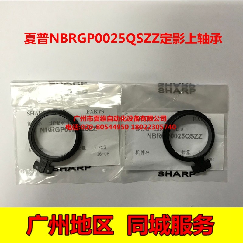 全新原装 夏普AR-275 255 M276 M236 256L 316L 266定影轴承 轴套图片