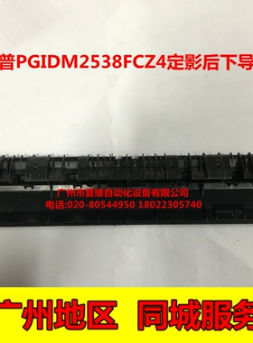 全新原装夏普 MX-2610NC  2310NC  3118NC 3111NC 定影后下爪导板