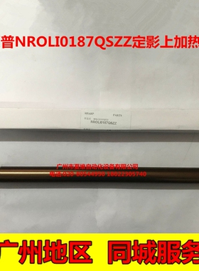 全新原装  夏普AR-4818N 4821N 2018L 4021 3818 定影上轴 加热辊