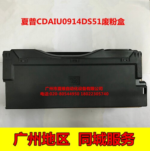 全新原装 夏普 MX-3550N 3560N 3070N 3570N 4070N 废粉盒 废粉仓