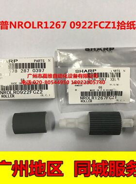 全新原装夏普AR-4818SZ 4821DZ 4818N 4018手动给纸辊 旁路走纸轮