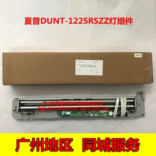 2648N 2348N 3148N 1225扫描架器灯组件 全新原装 S201S 夏普AR