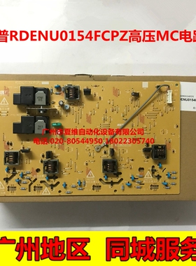 全新原装 夏普MX-2611NC 3110NC 3111NC 3610NC 3611高压TC电路板