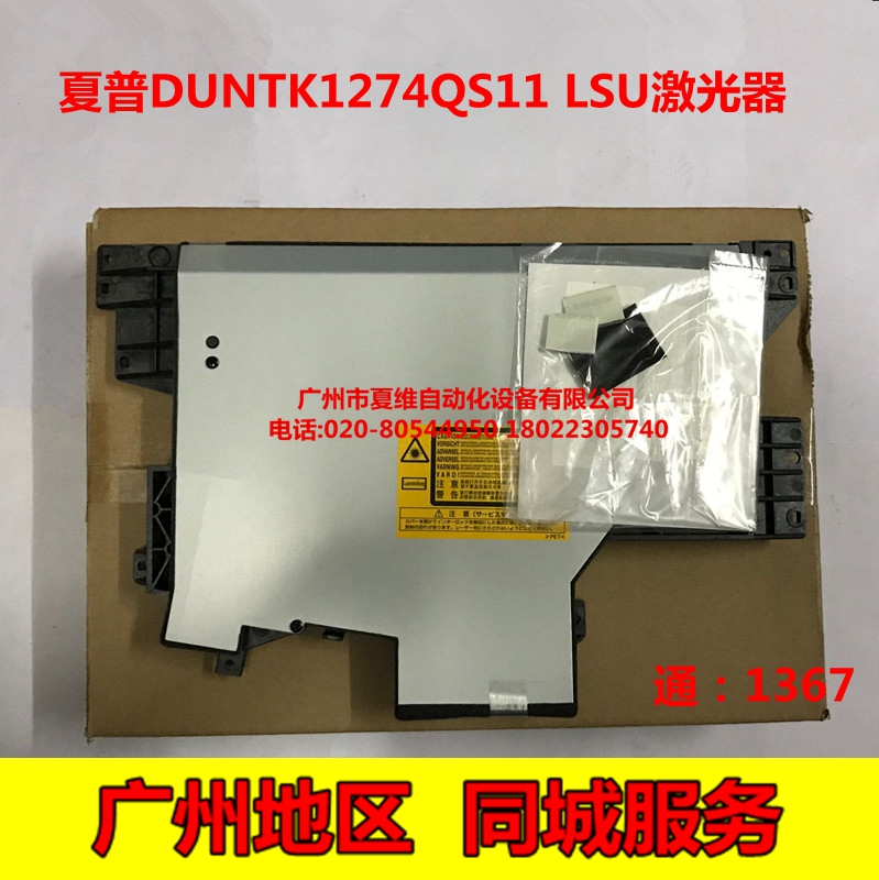 全新原装夏普MX-2648N 3148N 2658U M2658N 3158U激光器LSU盒组件