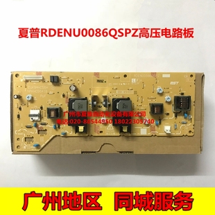 S201N S261N 全新原装 M3148N S201S 2648N 高压电路板 夏普SF