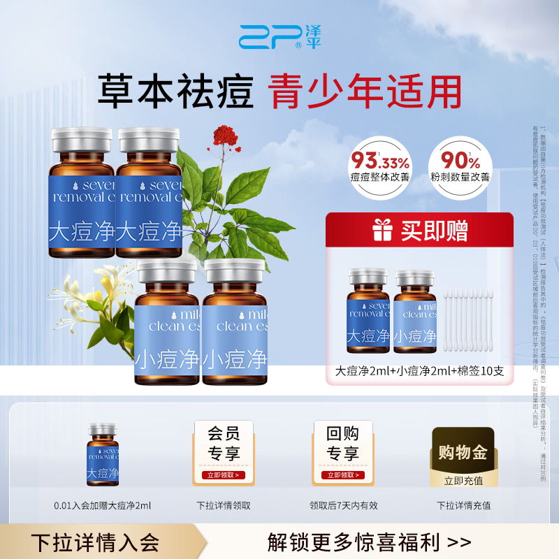 反复长痘买！！点痘精华祛痘