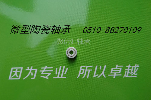 全陶瓷轴承623 624 625 626 627 628 629 R188 MR 94 95 R6 166