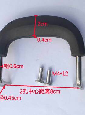 距离8cm炒锅把手手柄配件