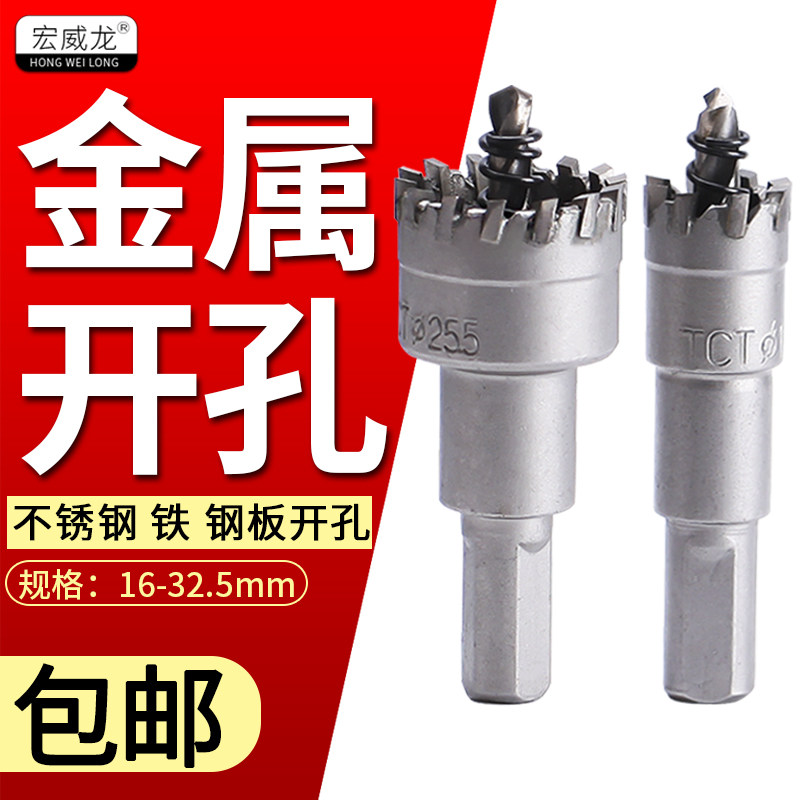 硬质多齿不锈钢板开孔器铝合金门窗扩孔钻头铁板防盗窗方圆管专用