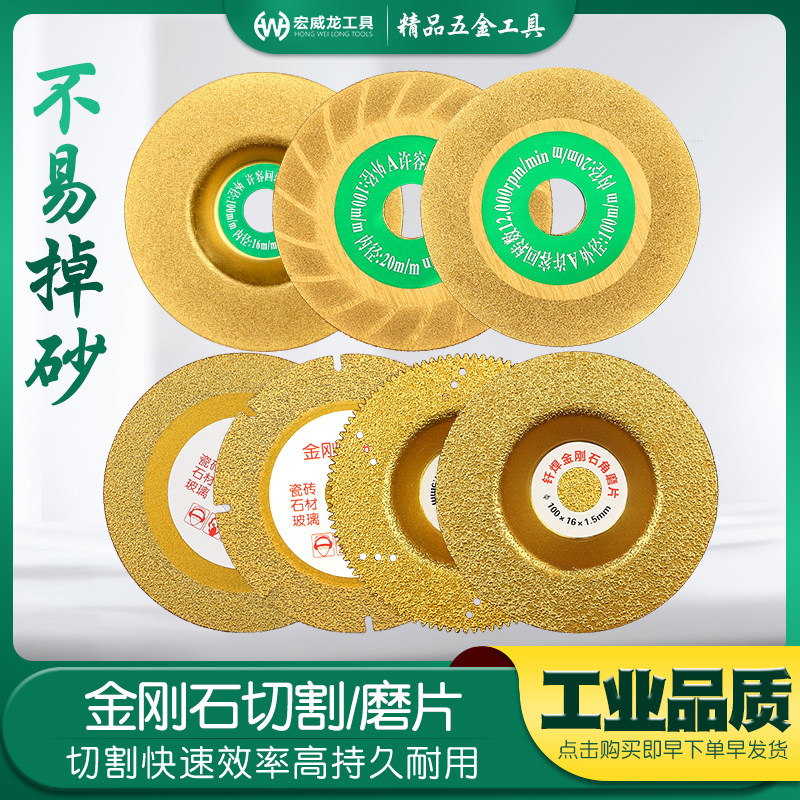 干切瓷砖切割片钎焊玻璃大理石金刚石材锯片金刚砂打磨机抛光磨盘,五金/工具,云石片,淘宝优惠券,粉丝福利购,淘宝优惠卷
