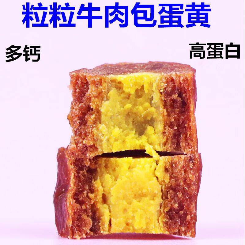 井冈山品牌狗狗零食牛肉粒夹心蛋黄粒补钙美毛奖励宠物泰迪零食幼